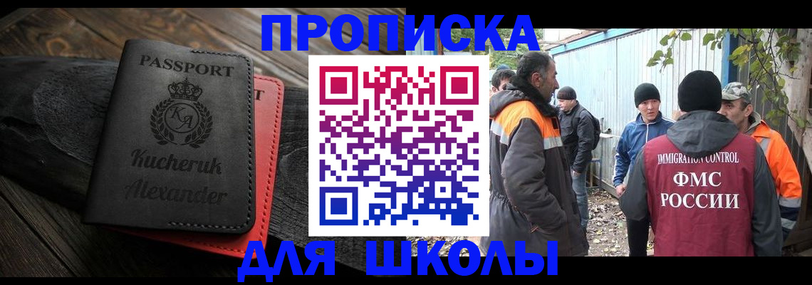 временная регистрация купить в Юрге
