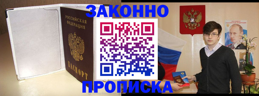 временная регистрация поиск в Юрге