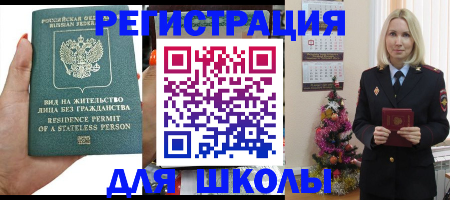 временная регистрация собственник в Юрге