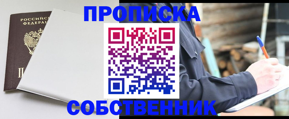 временная регистрация недорого в Юрге